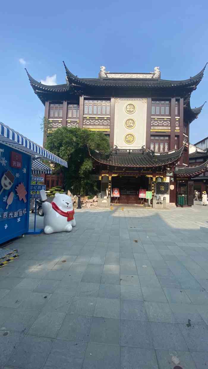 绿波廊(豫园路店)