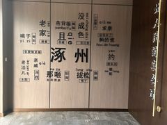 -涿掌柜·涿州宴