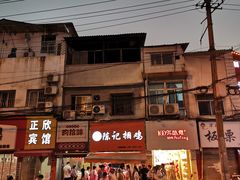 -陈记捆鸡