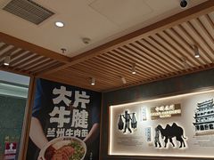 -马记永·兰州牛肉面(3019君尚店)