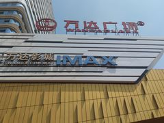 -万达广场(巴南店)