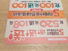 -吉野家(上海美罗城店)