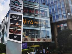 -巴黎春天(浦建店)