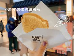 -粉粉乐鲷鱼烧(美罗城店)