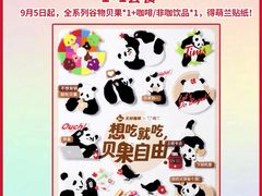 -Tims天好咖啡·贝果(东方广场店)