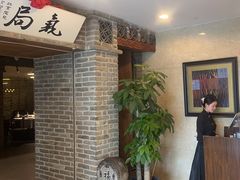 -局气 烤鸭·北京菜(光华路店)