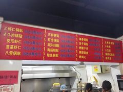 -劈柴院锅贴(沈阳路店)