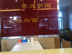 -老柴削面(向阳里店)