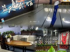 -蓝天射箭馆·专业射箭运动(诚丰广场店)