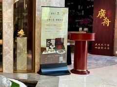 -广舟(千禧店)