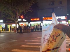 -野栗香(娄山关路店)
