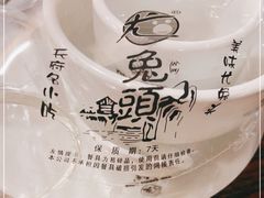 -老号尤兔头(幸福店)