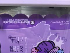 -津乐园(中山路店)