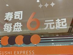 -争鲜回转寿司(太阳宫凯德PLUS店)