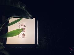 -海兰云天度假区温泉