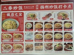 -扬二春炒饭(国庆路总店)