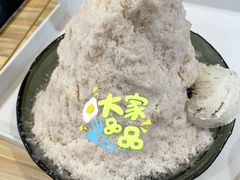 花生鲜奶绵绵冰-Ice Monster冰馆·CNN评选全球十大甜品(国贸商城店)