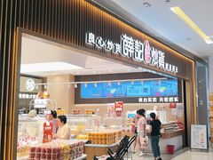 -薛记炒货(佛山岭南站店)