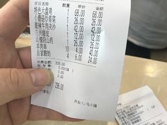 账单-品回味清真西北楼(宁波首店)