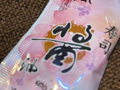 -河风精致寿司(尼盛店)