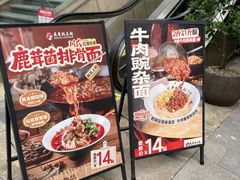 -兵哥豌豆面(雅颂居店)