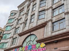 -宝大祥青少年儿童购物中心(南京东路店)