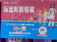 -TOYSRUS玩具反斗城(正大广场店)