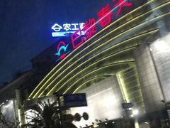 门面-瑞幸咖啡(118广场店)