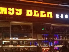 -M99 BEER世界啤酒吧(鸿云悦街店)