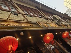 -德兴馆(山西南路店)