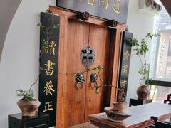 -道南書院·私房菜·早午茶·茶馆