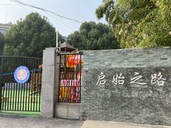 -紫薇实验幼儿园(桂平路校区)