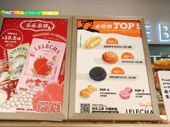 -LELECHA乐乐茶(百货大楼店)