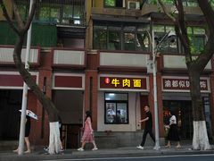 -易毛特色牛肉面(解放碑步行街店)