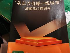 -费大厨辣椒炒肉(太平老街店)