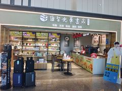 -青岛胶东国际机场