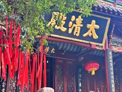 -长春观