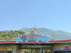 -无锡动物园·太湖欢乐园