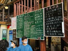 -東茅街茶馆