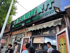 羊肉串-同来顺烧烤餐厅(哈尔滨道店)