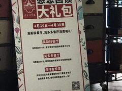 -莫多多餐厅