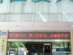 -广州仁爱天河医院