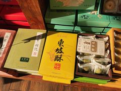-南宋胡记(杭州体育场路店)