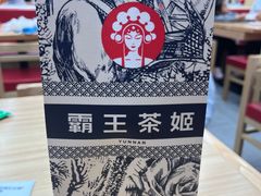 -霸王茶姬(大连万象汇店)