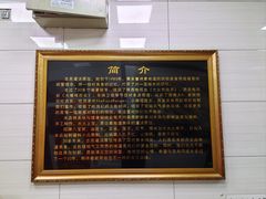 -志亮灌汤蒸饺·清真(庙后街店)