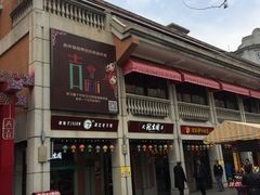 -吉庆街美食广场