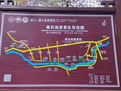 -蒋氏故居