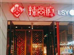 -闻溪有渔·活鱼现烤才好吃(太仓万达店)