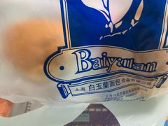 -白玉兰食品(甜云店)