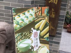 -周大娘牛乳(旧寨古村总店)